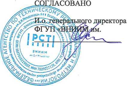 Методика поверки. Станции актинометрические СФ-14-21. ОЕИ Аналитика