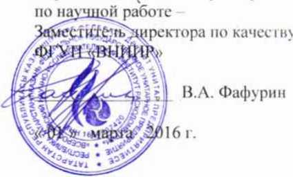 Методика поверки. ГСИ. Счетчики количества жидкости - сырой нефти «СКЖ-СН». ОЕИ Аналитика