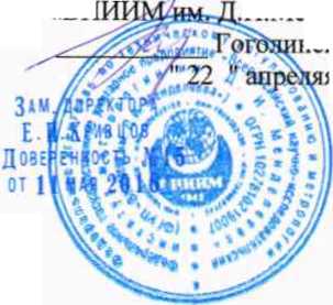 Методика поверки. Титраторы автоматические серии Exelence моделей Т5, Т7, T9. ОЕИ Аналитика