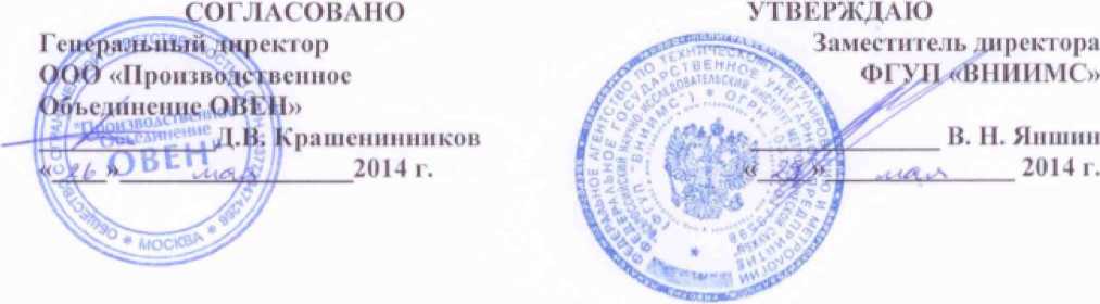 Методика поверки. СЧЕТЧИКИ ОБОРОТОВ (ТАХОМЕТРЫ) ТХ01. ОЕИ Аналитика