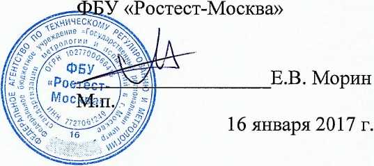 Методика поверки. ГСИ. ТЕПЛОВИЗОРЫ ИНФРАКРАСНЫЕ Testo 885-1, Testo 885-2, Testo 890-1, Testo 890-2. ОЕИ Аналитика