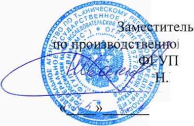 Методика поверки. ГСИ. КАЛИБРАТОРЫ ЦИФРОВЫЕ СА500/550. ОЕИ Аналитика