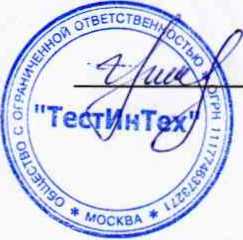 Методика поверки. Измерители угла ИУ-67. ОЕИ Аналитика