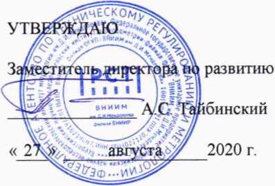 Методика поверки. ГСОЕИ. Установка поверочная расходоизмерительная универсальная УПРИУ 4000РВ. ОЕИ Аналитика