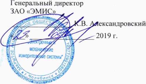 Методика поверки. ГСИ. Имитаторы расхода
