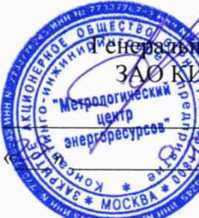 Методика поверки. ГСИ. Имитаторы расхода