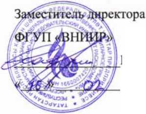 Методика поверки. ГСИ. Установки поверочные переносные УПРС-П. ОЕИ Аналитика