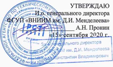 Методика поверки. Государственная система обеспечения единства измерений ДОЗАТОРЫ ПИПЕТОЧНЫЕ TRANSFERPETTE BRAND. ОЕИ Аналитика