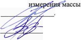 Методика поверки. Государственная система обеспечения единства измерений ДОЗАТОРЫ ПИПЕТОЧНЫЕ TRANSFERPETTE BRAND. ОЕИ Аналитика