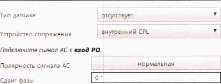 Методика поверки. ГСОЕИ. СИСТЕМЫ ИЗМЕРЕНИЯ ЧАСТИЧНЫХ РАЗРЯДОВ MPD 800. ОЕИ Аналитика