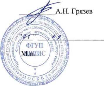Методика поверки. Анализаторы цифровых линий EDCT 20. ОЕИ Аналитика