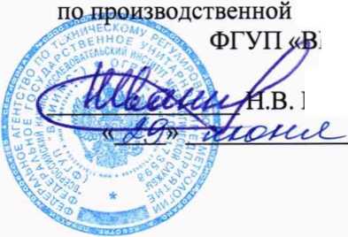 Методика поверки. Система автоматизированная информационно-измерительная коммерческого учета электроэнергии (АИИС КУЭ) ОАО