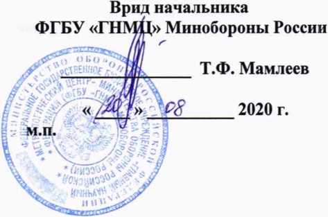 Методика поверки. ГСОЕИ. Устройства контроля (токосъемники) MD 4070А. ОЕИ Аналитика