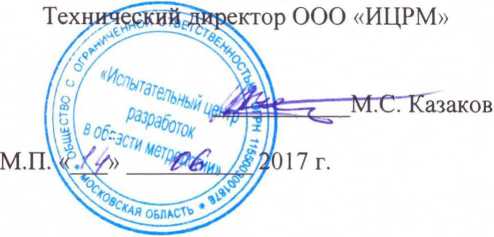 Методика поверки. Вольтамперфазометры MI 2230. ОЕИ Аналитика