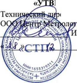 Методика поверки. ГСИ. Система измерений количества и параметров свободного нефтяного газа на запальную горелку ГФУ-1,2 ЦППН УПНГ ООО «Башнефть-Полюс». ОЕИ Аналитика