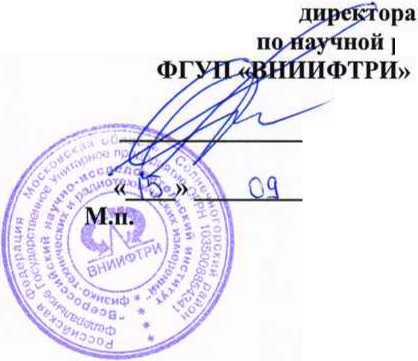 Методика поверки. Преобразователи аналого-цифровые L4532A, L4534A. ОЕИ Аналитика
