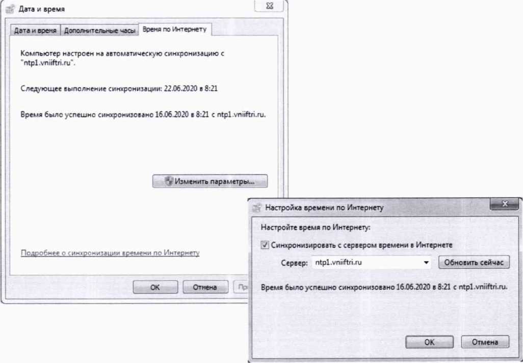 Методика поверки. ГСИ. Радиочасы МИР РЧ-02. ОЕИ Аналитика