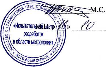 Методика поверки. ПРЕОБРАЗОВАТЕЛИ ИЗМЕРИТЕЛЬНЫЕ ТРЕХКАНАЛЬНЫЕ. ОЕИ Аналитика