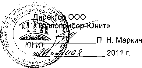 Руководство по эксплуатации. Устройства многоканальной сигнализации УМС3, УМС4 . ОЕИ Аналитика