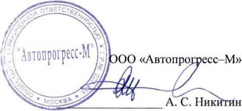 Методика поверки. Устройства для измерений углов установки колес автомобилей SA 830 D^3. ОЕИ Аналитика