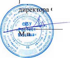 Методика поверки. Государственная система обеспечения единства измерений СИСТЕМА АВТОМАТИЗИРОВАННАЯ ИНФОРМАЦИОННО-ИЗМЕРИТЕЛЬНАЯ КОММЕРЧЕСКОГО УЧЕТА ЭЛЕКТРОЭНЕРГИИ (АИИС КУЭ) ПС 220 КВ ЛЕСНАЯ. ОЕИ Аналитика