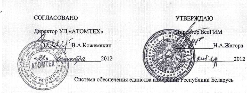 Методика поверки. Спектрометр МКГ-АТ1321. ОЕИ Аналитика