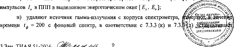 Методика поверки. Спектрометр МКГ-АТ1321. ОЕИ Аналитика