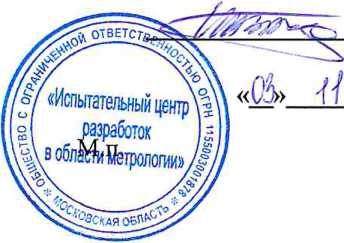 Методика поверки. Системы регистрации отказов SHERLOG CRX. ОЕИ Аналитика