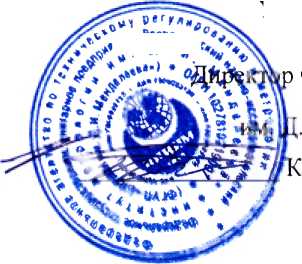 Методика поверки. Расходомеры-счетчики электромагнитные OPT1FLUX. ОЕИ Аналитика