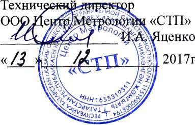 Методика поверки. Система измерений количества и параметров нефти сырой на УПСВ Горбатовская ЦПНГ-6. ОЕИ Аналитика