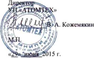 Методика поверки. Установки дозиметрические гамма-излучения УДГ-АТ130. ОЕИ Аналитика
