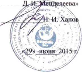 Методика поверки. Установки дозиметрические гамма-излучения УДГ-АТ130. ОЕИ Аналитика