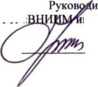Методика поверки. Установки дозиметрические гамма-излучения УДГ-АТ130. ОЕИ Аналитика