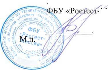 Методика поверки. Датчики силоизмерительные 1200FRZ. ОЕИ Аналитика