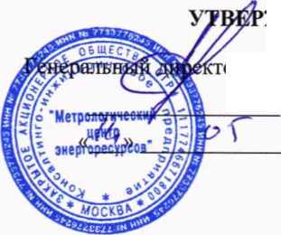 Методика поверки. ГСИ. Установки раздаточные сжатого природного газа V-line 47xx.xxx/CNG. ОЕИ Аналитика