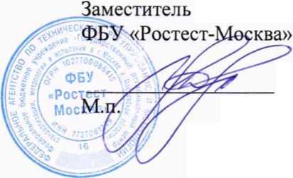 Методика поверки. Государственная система обеспечения единства измерений РАСХОДОМЕРЫ-СЧЕТЧИКИ МАССОВЫЕ OPTIMASS. ОЕИ Аналитика
