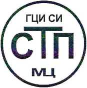 Методика поверки. Государственная система обеспечения единства измерений Система измерений количества и параметров нефти сырой на выходе ДНС-6 с УПСВ и КНС Котовского нефтяного месторождения. ОЕИ Аналитика