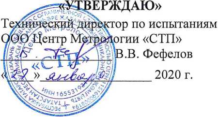Методика поверки. Государственная система обеспечения единства измерений Система измерений количества и параметров нефти сырой на выходе ДНС-6 с УПСВ и КНС Котовского нефтяного месторождения. ОЕИ Аналитика