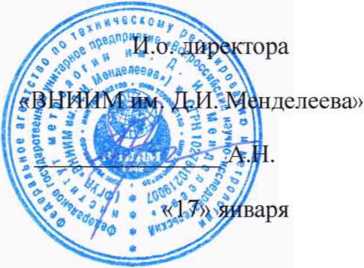 Методика поверки. Комплексы измерительные сжиженного природного газа КИ СПГ-ГСК . ОЕИ Аналитика