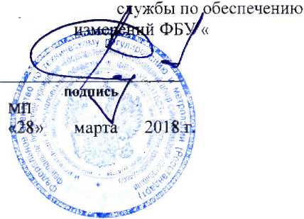 Методика поверки. ГСОЕИ. Программаторы тахографов OPTIMO. ОЕИ Аналитика