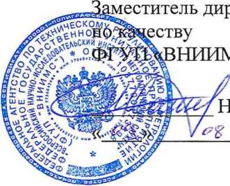 Методика поверки. Система автоматизированная информационно-измерительная коммерческого учета электроэнергии АИИС КУЭ ЕНЭС МЭС Волги с использованием элементов АИИС КУЭ №11 ОАО «Саратовская ГЭС». ОЕИ Аналитика