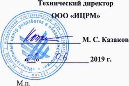 Методика поверки. Контроллеры микропроцессорные серии БЭ2000. ОЕИ Аналитика