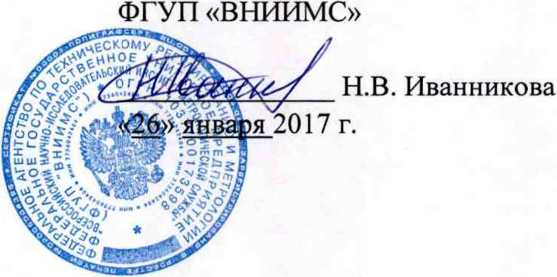Методика поверки. Система автоматизированная информационно-измерительная коммерческого учета электроэнергии (АИИС КУЭ) ОАО «Владимирские коммунальные системы» (ГТП Владимир). ОЕИ Аналитика