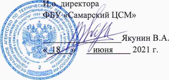Методика поверки. ГСИ.Система автоматизированная информационно-измерительная коммерческого учета электрической энергии на подстанциях межсистемного учета филиала ПАО «Россети Волга» - «Самарские распределительные сети». ОЕИ Аналитика
