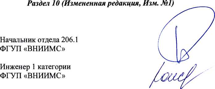 Методика поверки. Система автоматизированная информационно-измерительная коммерческого учета электроэнергии (АИИС КУЭ) ПС 500 кВ «Шахты». ОЕИ Аналитика