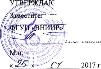 Методика поверки. ГСИ. Установки поверочные передвижные СИН. ОЕИ Аналитика