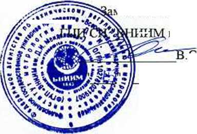 Методика поверки. Микрометры VOGEL. ОЕИ Аналитика