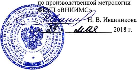 Методика поверки. Система автоматизированная информационно-измерительная коммерческого учета электроэнергии (АИИС КУЭ) ООО «РУСЭНЕРГОСБЫТ» для энергоснабжения тяговых подстанций ОАО «РЖД» в границах Ставропольского края. ОЕИ Аналитика