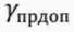 Методика поверки. ГСИ. Система измерений количества и параметров газа (СИКГ), поступающего на печи 1-й и 2-й ступени нагрева нефти УПН 1, 2, в БПРГ ЦПС Куюмбинского месторождения. ОЕИ Аналитика