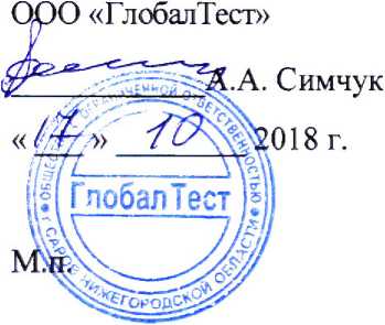 Методика поверки. Усилитель измерительный АР5200. ОЕИ Аналитика
